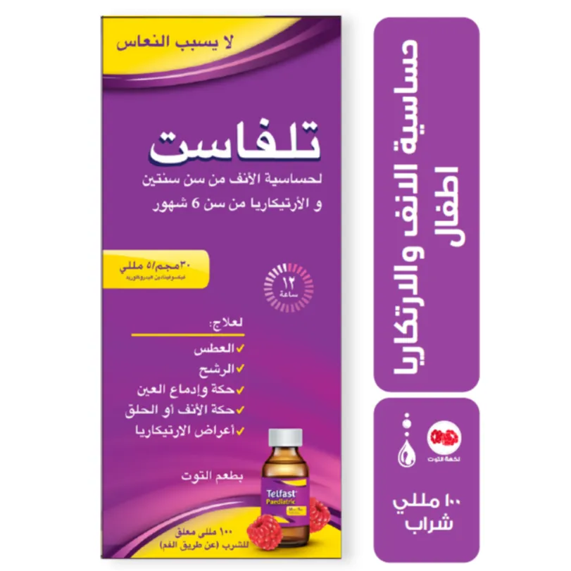 تلفاست شراب