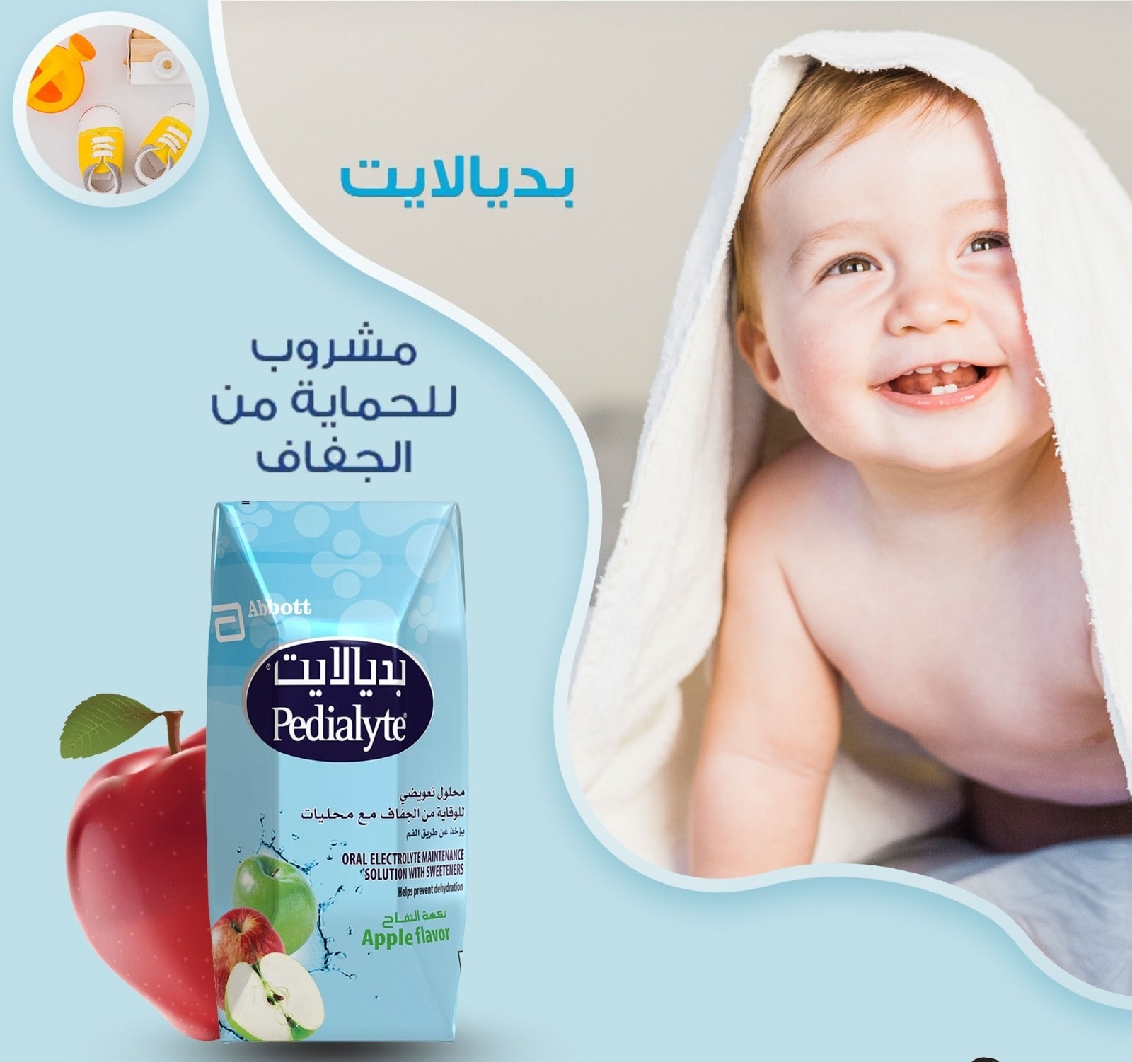 بيديالايت